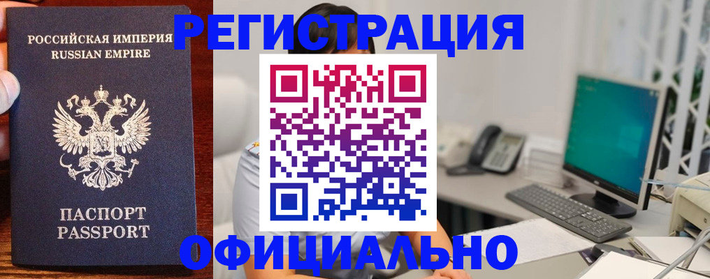 прописка в квартире в Гуково