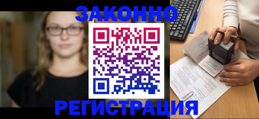 временная регистрация госуслуги в Гуково